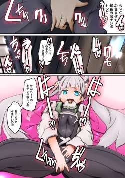 Page 3 of Gentotsu Poron-chan