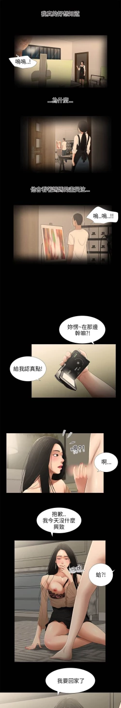 Page 107 of 三姐妹22-35（chinese）