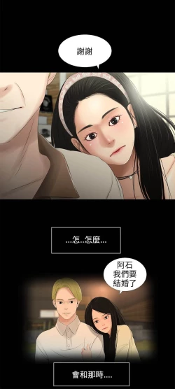 Page 115 of 三姐妹22-35（chinese）