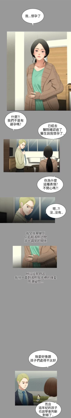 Page 131 of 三姐妹22-35（chinese）