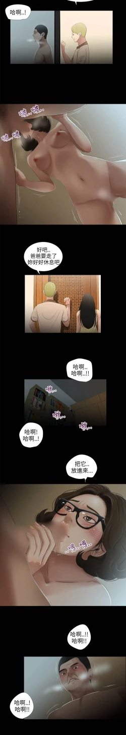 Page 135 of 三姐妹22-35（chinese）