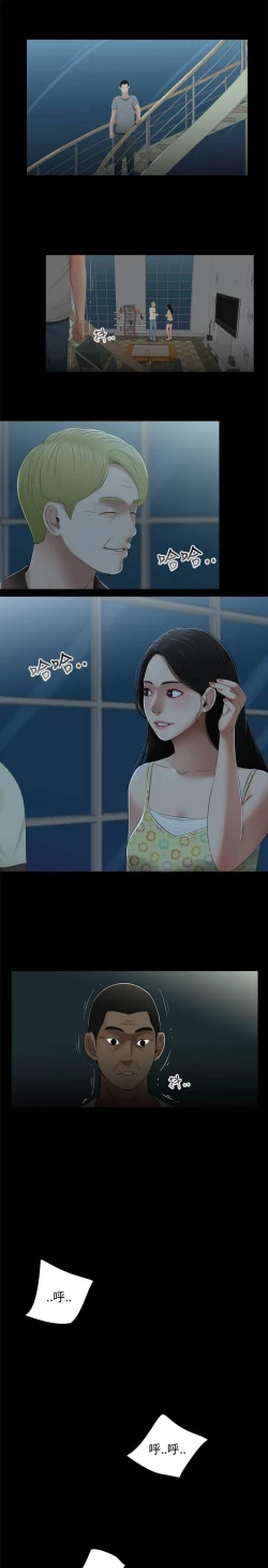 Page 13 of 三姐妹22-35（chinese）