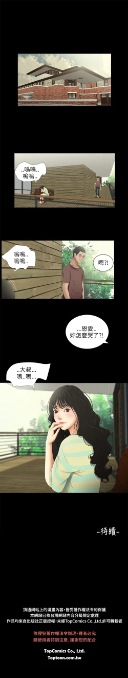 Page 146 of 三姐妹22-35（chinese）