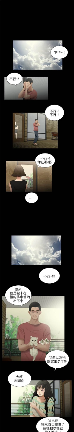 Page 148 of 三姐妹22-35（chinese）