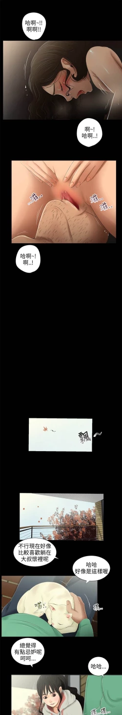 Page 165 of 三姐妹22-35（chinese）