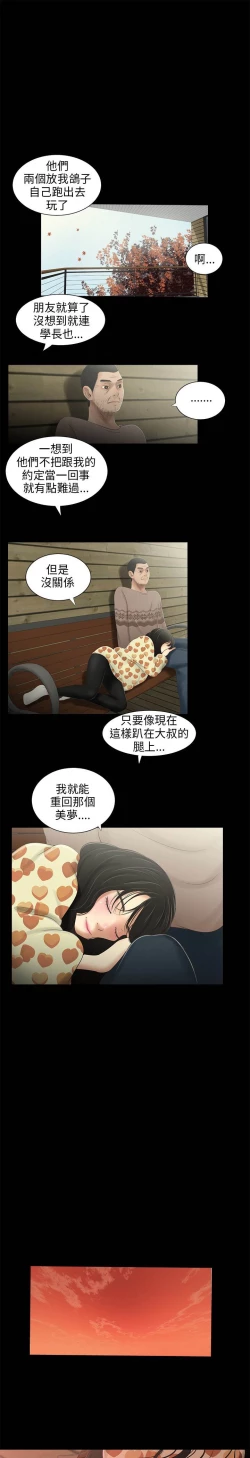 Page 174 of 三姐妹22-35（chinese）