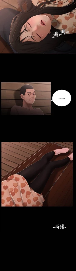 Page 175 of 三姐妹22-35（chinese）