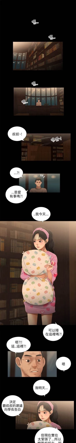 Page 180 of 三姐妹22-35（chinese）