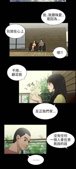 Page 185 of 三姐妹22-35（chinese）