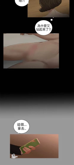 Page 188 of 三姐妹22-35（chinese）