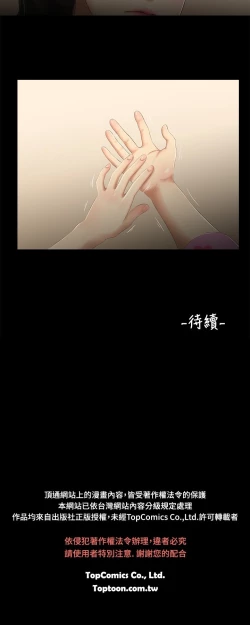 Page 190 of 三姐妹22-35（chinese）
