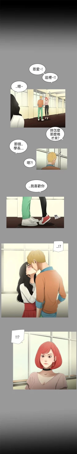 Page 201 of 三姐妹22-35（chinese）