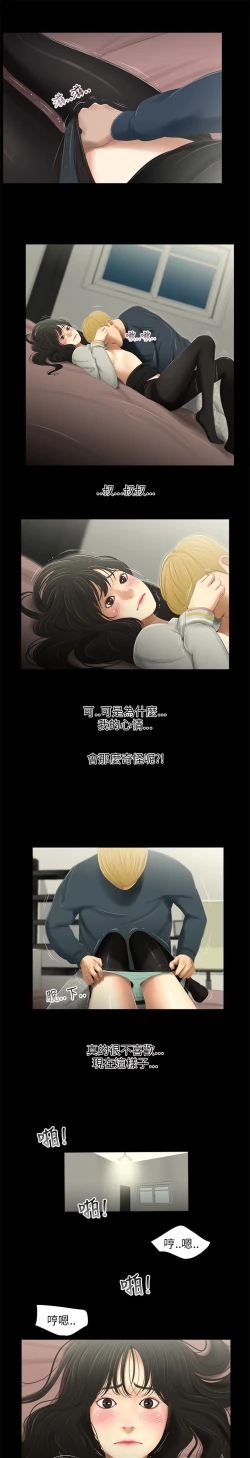 Page 215 of 三姐妹22-35（chinese）