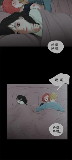 Page 223 of 三姐妹22-35（chinese）