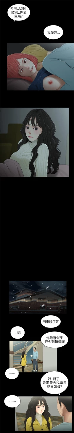 Page 224 of 三姐妹22-35（chinese）