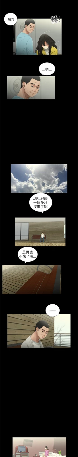 Page 225 of 三姐妹22-35（chinese）