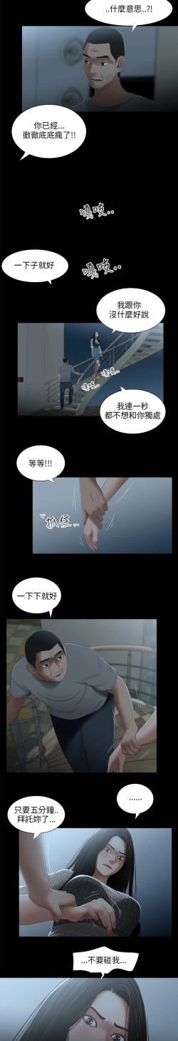 Page 25 of 三姐妹22-35（chinese）