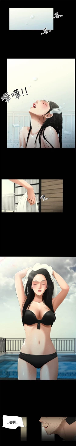 Page 4 of 三姐妹22-35（chinese）