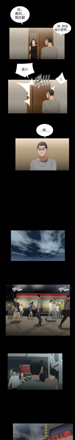 Page 52 of 三姐妹22-35（chinese）