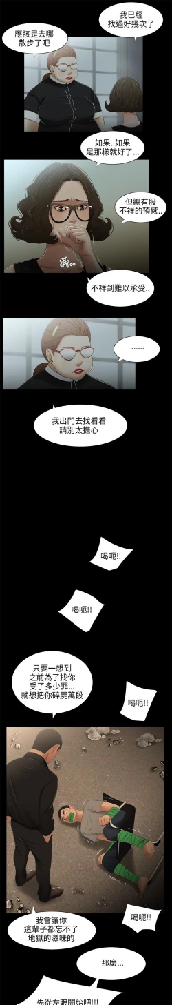 Page 55 of 三姐妹22-35（chinese）