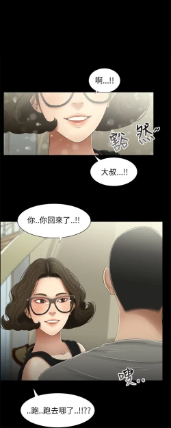 Page 75 of 三姐妹22-35（chinese）