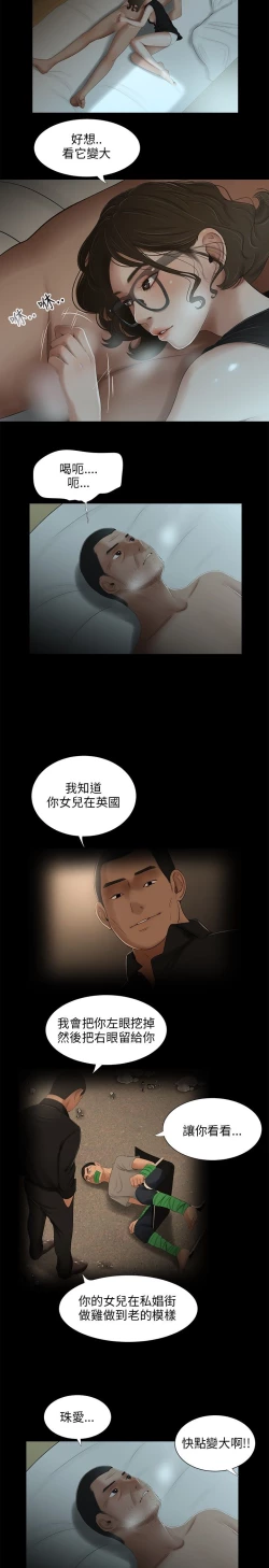 Page 84 of 三姐妹22-35（chinese）