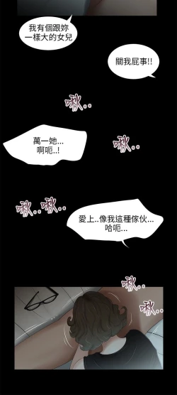 Page 85 of 三姐妹22-35（chinese）