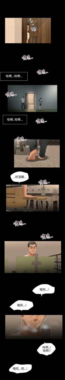 Page 92 of 三姐妹22-35（chinese）