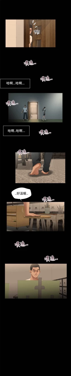 Page 94 of 三姐妹22-35（chinese）