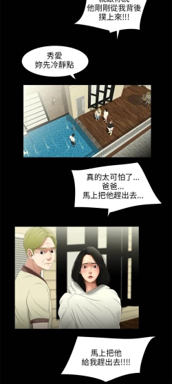 Page 9 of 三姐妹22-35（chinese）