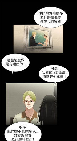 Download 三姐妹22-35（chinese）