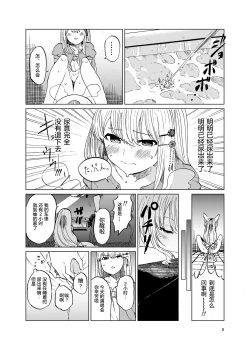 Page 7 of TOILET side：tsumugi