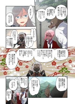 Page 28 of Onaka ni Ippai, Ayakashi no Tane 11