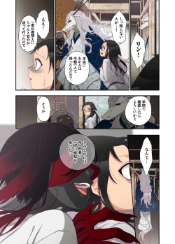 Page 7 of Onaka ni Ippai, Ayakashi no Tane 11