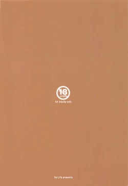 Page 114 of Otegaru Pakopako Suzuya Onee-chan