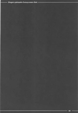 Page 58 of Otegaru Pakopako Suzuya Onee-chan