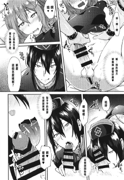 Page 14 of Master Gentei Zettai ni Yareru Chaldea Ura Esthe | 御主限定 絕對要做的迦勒底按摩