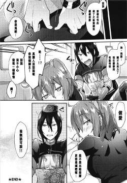 Page 28 of Master Gentei Zettai ni Yareru Chaldea Ura Esthe | 御主限定 絕對要做的迦勒底按摩