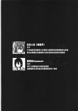 Page 4 of Master Gentei Zettai ni Yareru Chaldea Ura Esthe | 御主限定 絕對要做的迦勒底按摩
