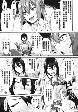 Page 7 of Master Gentei Zettai ni Yareru Chaldea Ura Esthe | 御主限定 絕對要做的迦勒底按摩