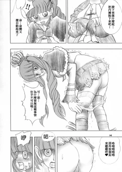 Page 14 of PERONAKIDAN | 培羅娜奇談