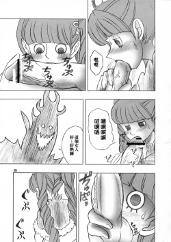 Page 21 of PERONAKIDAN | 培羅娜奇談