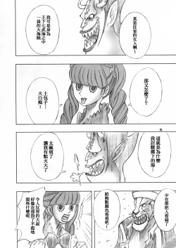 Page 6 of PERONAKIDAN | 培羅娜奇談