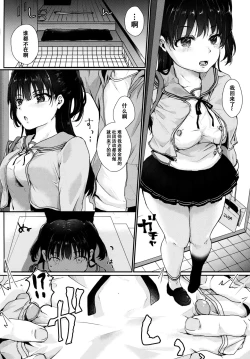 Page 4 of Onii-chan no Koto nanka Zenzzen......///