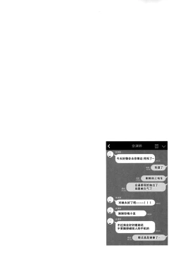 Page 31 of Maybe I Love You 2