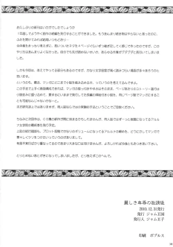 Page 37 of Uruwashiki Hijoku no Houkago