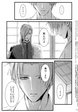 Page 144 of Sairoku 2015 ~ 2017