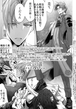 Page 202 of Sairoku 2015 ~ 2017