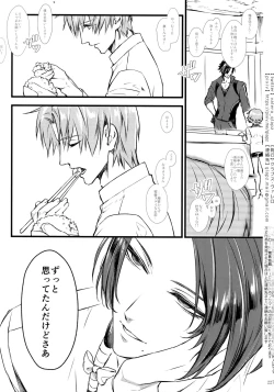 Page 226 of Sairoku 2015 ~ 2017