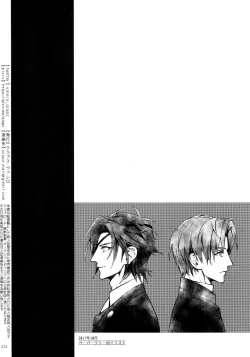 Page 233 of Sairoku 2015 ~ 2017